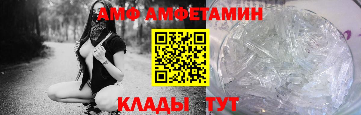 Amphetamine 98% Абинск