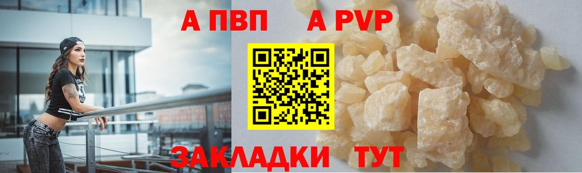 APVP СК  магазин    А ПВП VHQ  Абинск  A-PVP  Вход с VPN  Alpha PVP Соль 