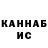 КЕТАМИН VHQ Inju Srajj