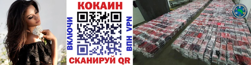 КОКАИН Columbia  где купить наркотик  это телеграм  Абинск 