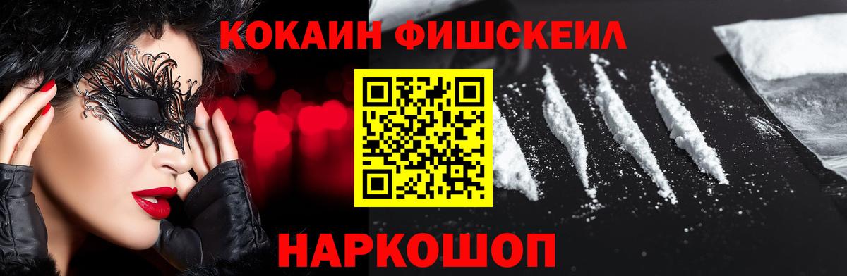 COCAIN Колумбийский Абинск
