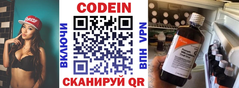 Кодеиновый сироп Lean напиток Lean (лин)  Абинск 