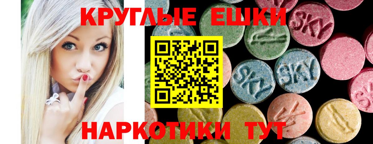 Экстази MDMA Абинск