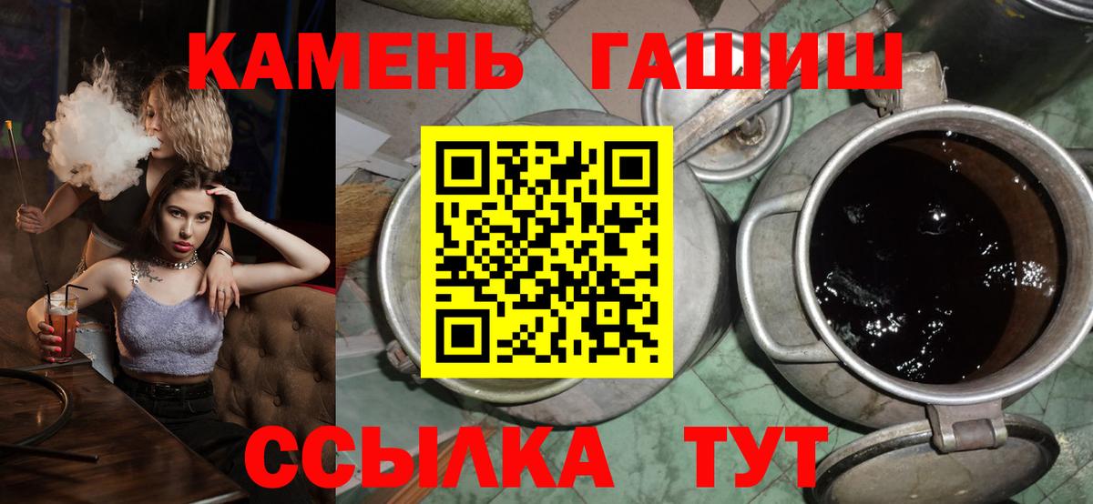 ГАШ  Гашиш индика сатива  ГАШИШ убойный  Вход с VPN  Абинск 