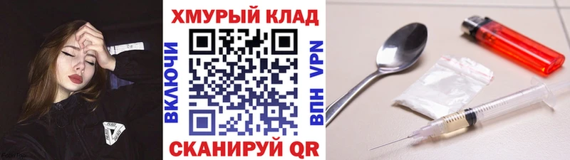 где купить наркоту  Абинск  Героин VHQ 