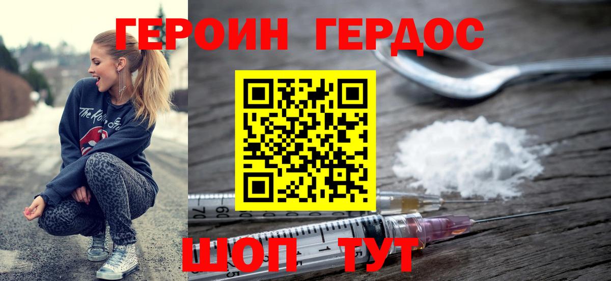 Героин гречка  Вход с VPN  Абинск 