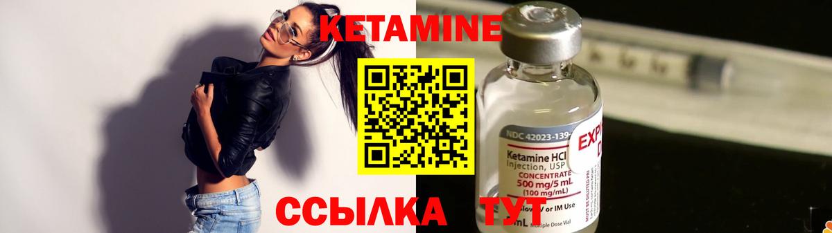 Абинск  КЕТАМИН ketamine  Вход с VPN 