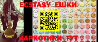 экстази Абакан
