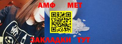 амф Азнакаево