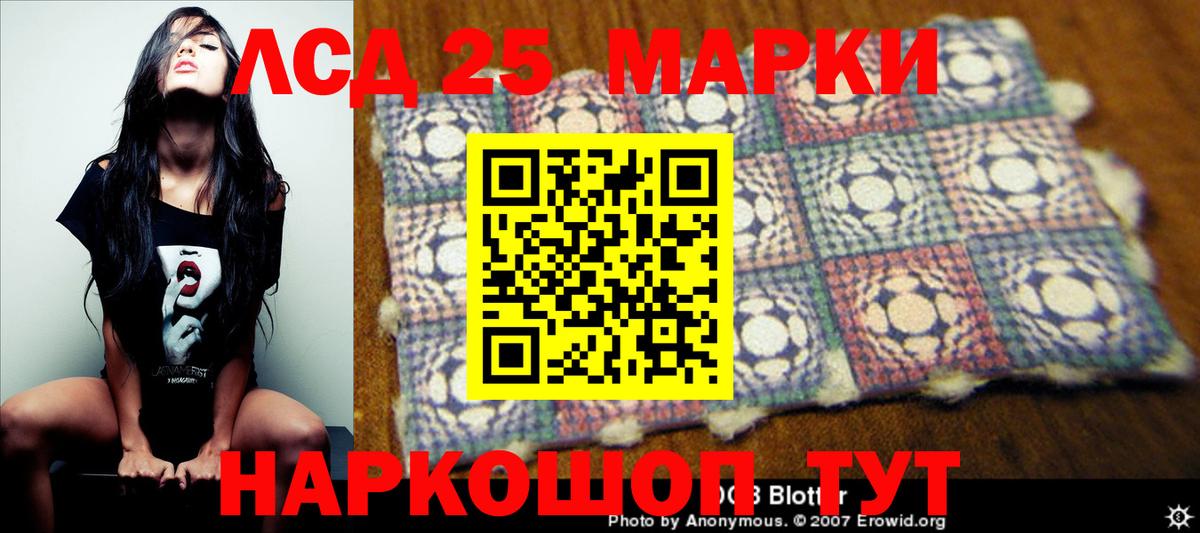 Абинск  ЛСД экстази кислота  Вход с VPN  LSD-25 экстази ecstasy 