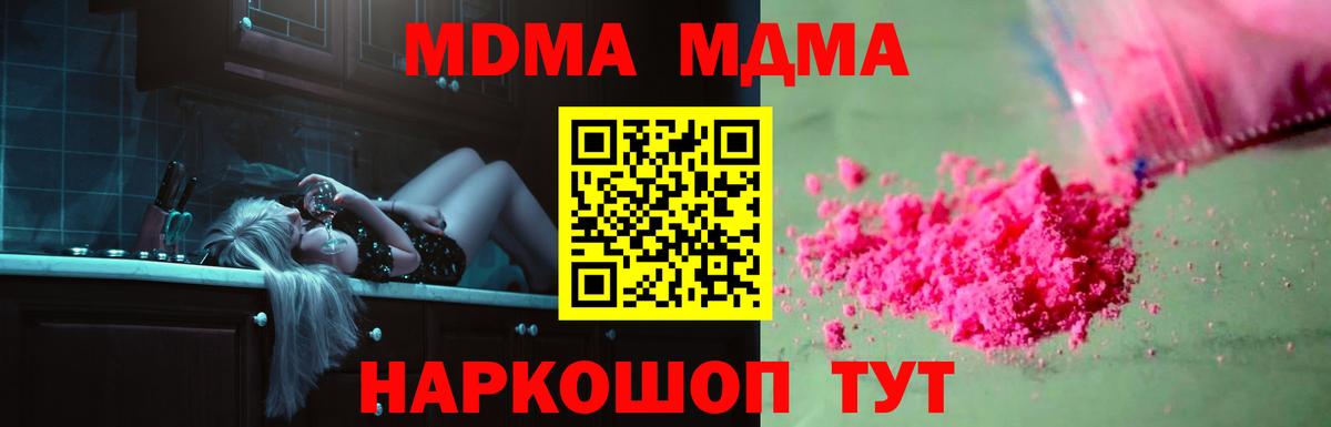 Абинск  MDMA Molly  Вход с VPN  MDMA Molly 