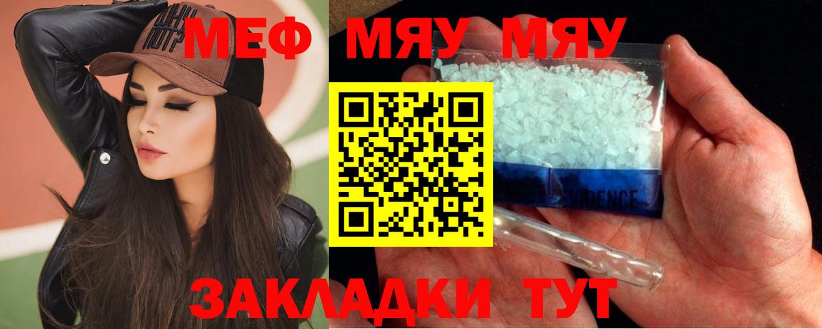 Абинск  купить наркоту  МЯУ-МЯУ  Вход с VPN  Меф мяу мяу 