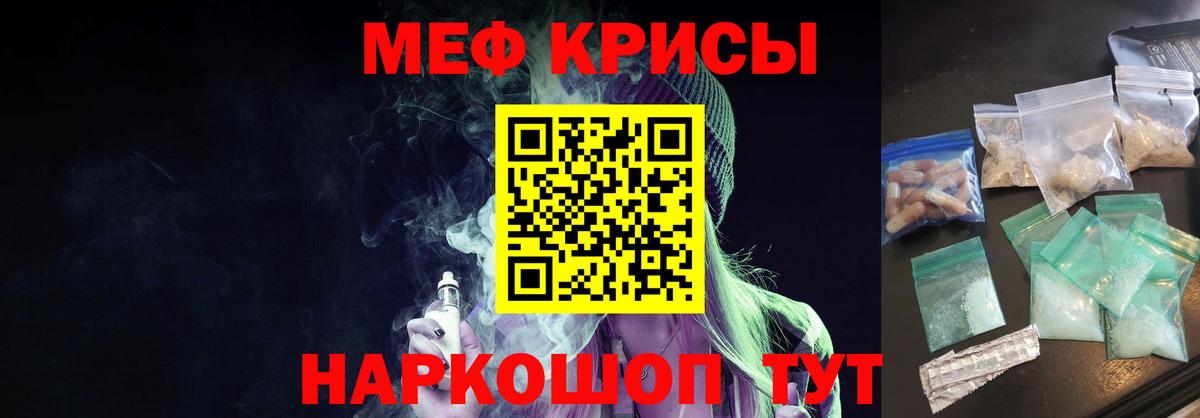 Меф мяу мяу кристаллы Абинск