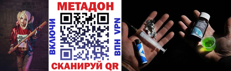 сколько стоит Абинск МЕТАДОН белоснежный