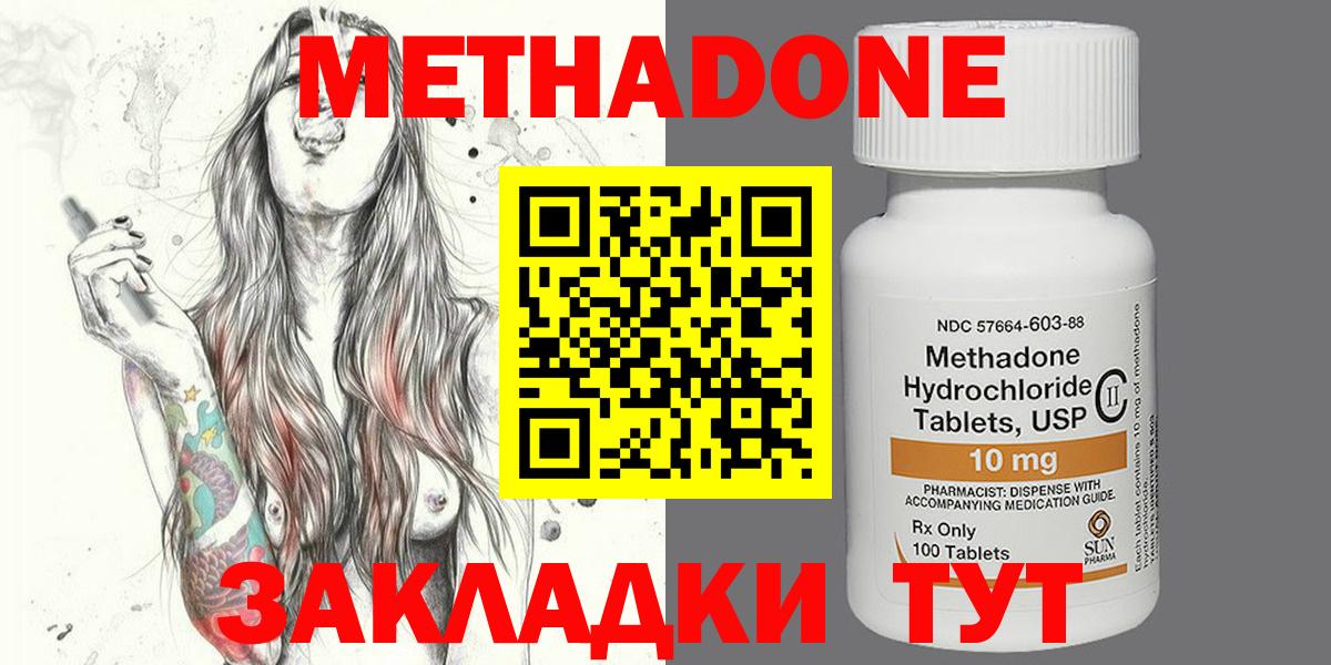 МЕТАДОН мёд  Вход с VPN  МЕТАДОН белоснежный  Абинск 