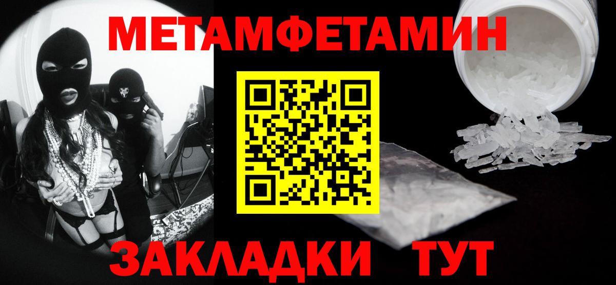 МЕТАМФЕТАМИН витя Абинск