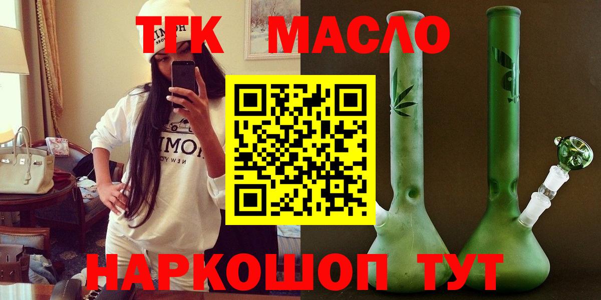Дистиллят ТГК вейп с тгк Абинск